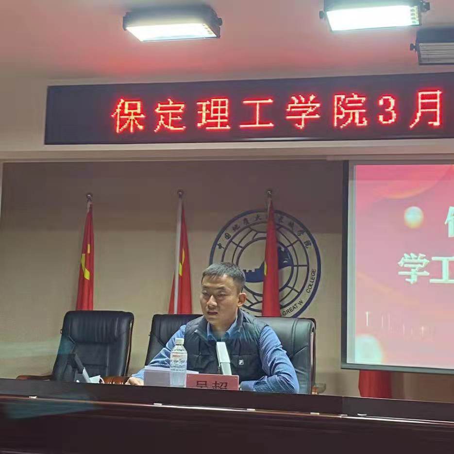 ag8亚集团九游会官方网站召开学工周例会