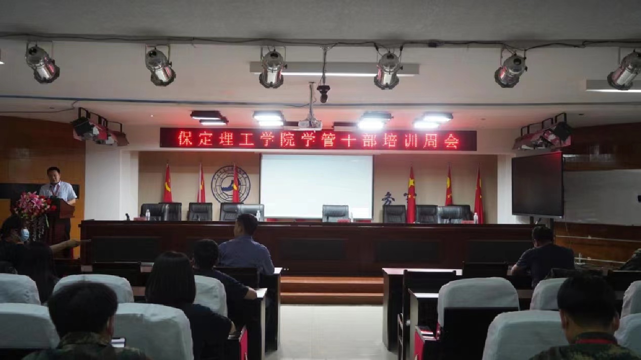 ag8亚集团九游会官方网站召开学管干部培训周会2022.5.17