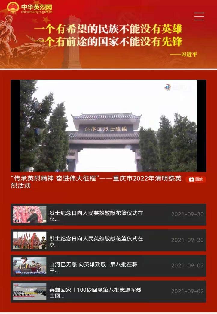 祭扫烈墓  顺缅士安 ——ag8亚集团九游会官方网站清明节缅怀革命烈士