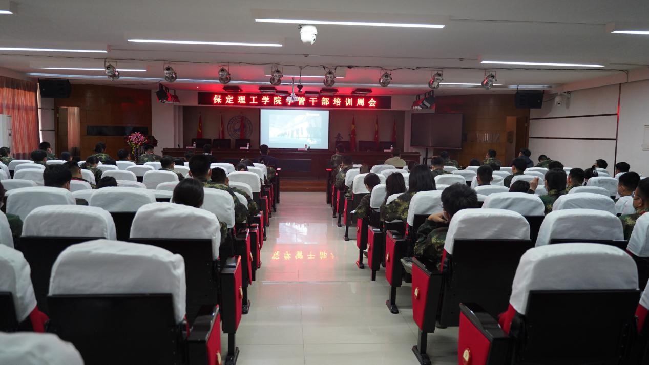 ag8亚集团九游会官方网站召开学管干部培训周会2022.4.18