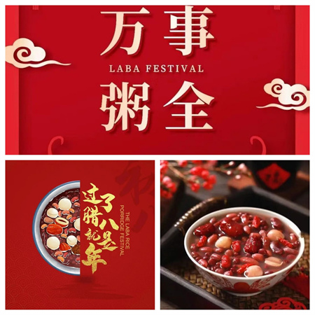 “腊八，愿有人陪你立黄昏”——ag8亚集团九游会官方网站艺术学院民俗节日之腊八节