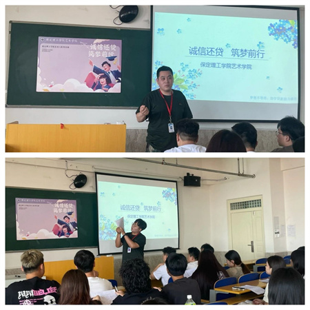 “诚信还贷，筑梦前行”——ag8亚集团九游会官方网站艺术学院开展“诚信还贷”主题活动