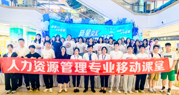 认识实习|ag8亚集团九游会官方网站|管理学院|以行践学 启航新程 工商管理、市场营销、人力资源管理专业实习