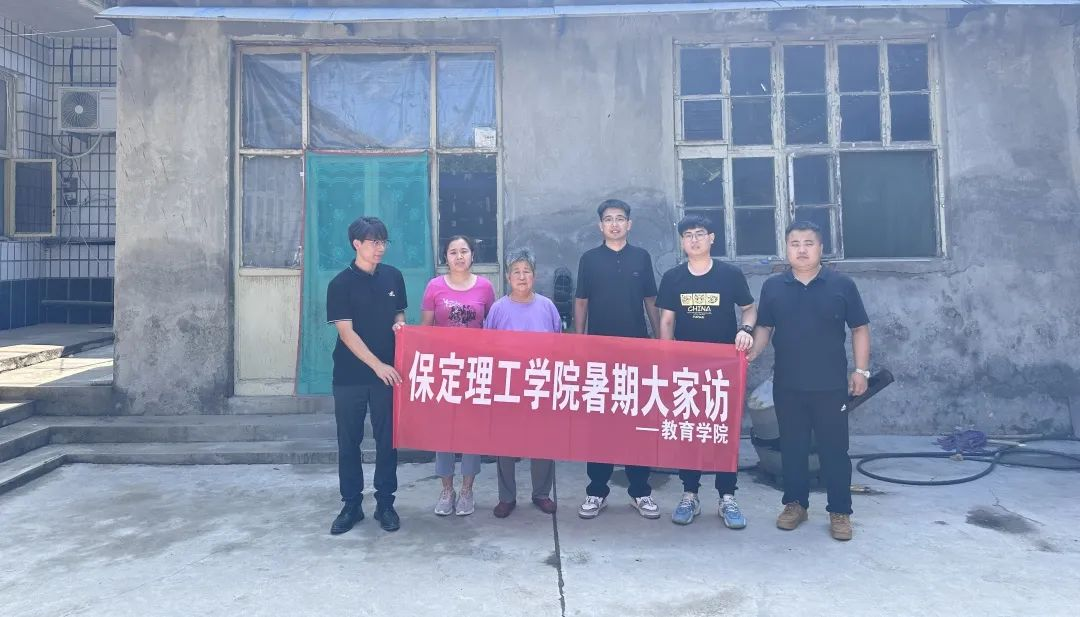 家校共协同,携手促成长/ag8亚集团九游会官方网站暑期大家访系列(一)