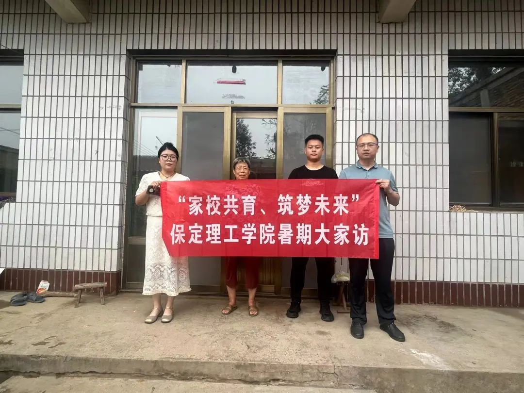 家校共协同,携手促成长/ag8亚集团九游会官方网站暑期大家访系列(一)