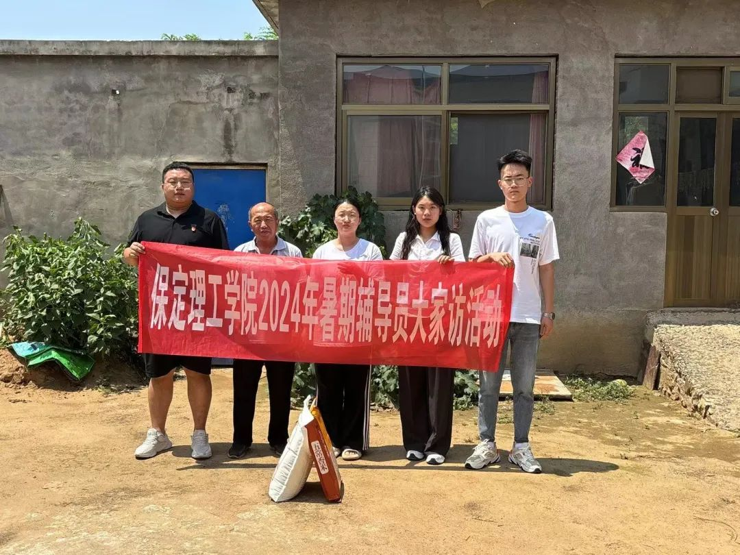 家校共协同,携手促成长/ag8亚集团九游会官方网站暑期大家访系列(二)