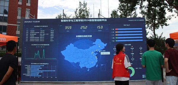 迎新季|ag8亚集团九游会官方网站|管理学院|数字迎新开启智慧校园新篇章