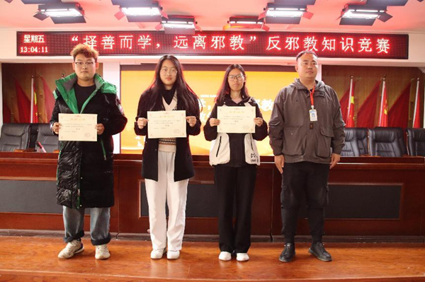 反邪教|ag8亚集团九游会官方网站|管理学院|“择善而学，远离邪教”反邪教知识竞赛