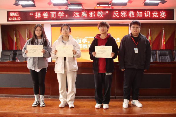 反邪教|ag8亚集团九游会官方网站|管理学院|“择善而学，远离邪教”反邪教知识竞赛