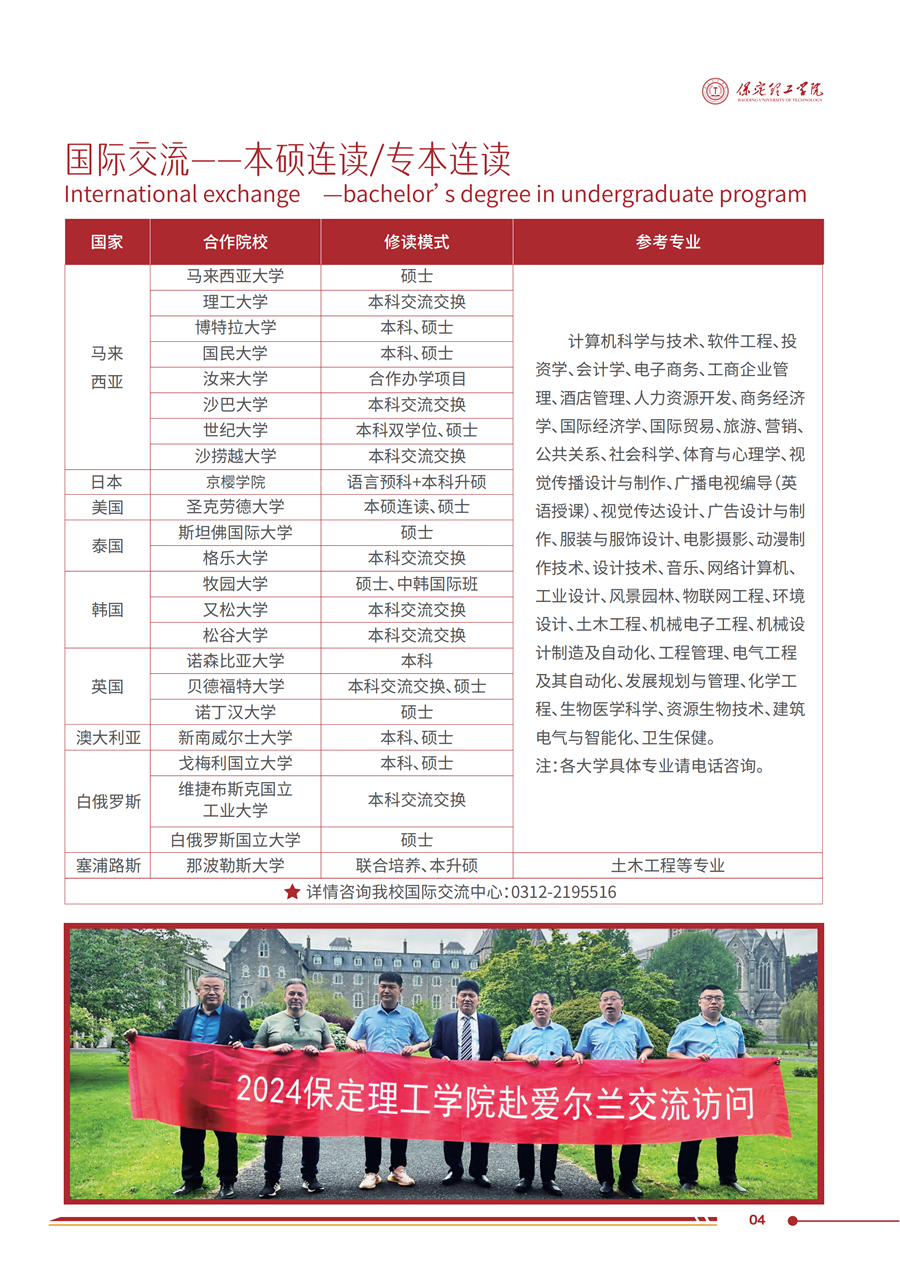 ag8亚集团九游会官方网站2025年高职单招招生简章