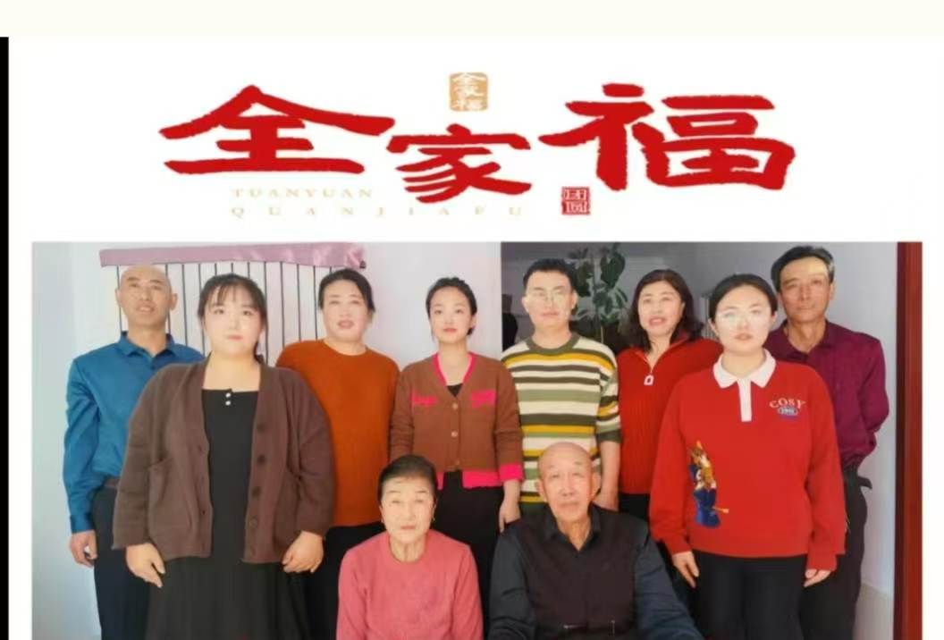 保理特色寒假作业(第一期)| 全家福大片,温暖来袭~