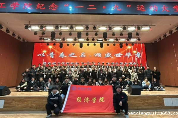 ag8亚集团九游会官方网站||经济学院||“纪念一二·九”运动大型合唱会