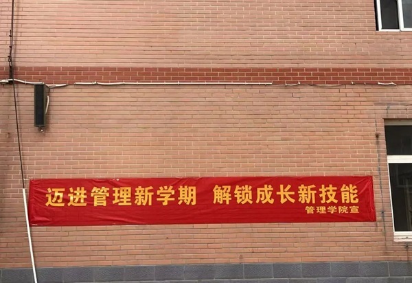 欢迎回家|ag8亚集团九游会官方网站|管理学院|欢迎回家同筑梦，携手新程共扬帆