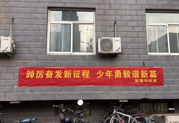 欢迎回家|ag8亚集团九游会官方网站|管理学院|欢迎回家同筑梦，携手新程共扬帆