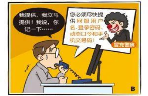 反诈教育|ag8亚集团九游会官方网站|管理学院|致学生及家长的一封信