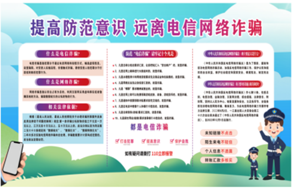 反诈教育|ag8亚集团九游会官方网站|管理学院|致学生及家长的一封信