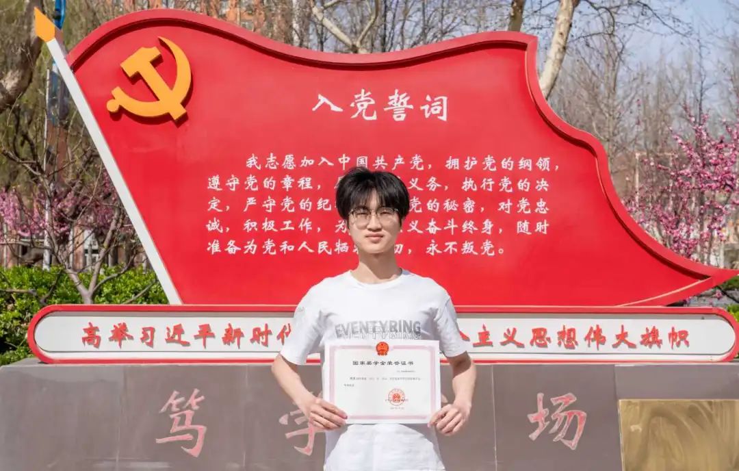 国家奖学金--周晨