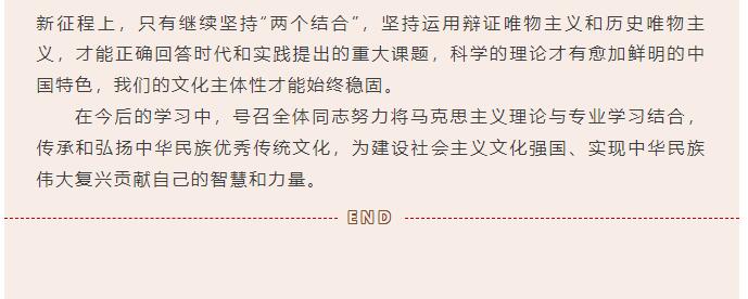 【红帜领航  信工逐光】“逐光新思想,奋进新时代” 党课学习第三期