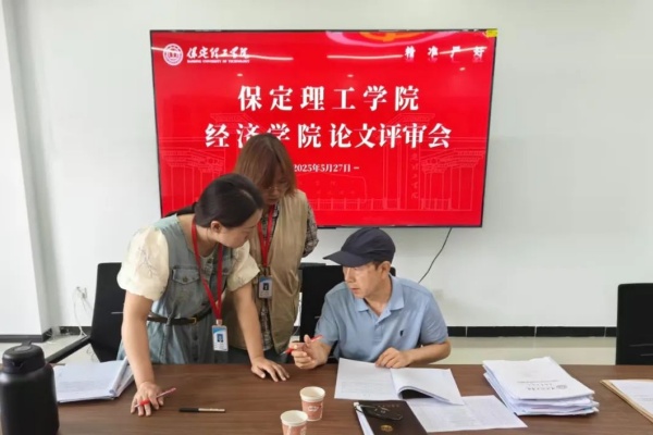 【学术精研,论文护航】严把质量关,护航毕业路——经济学院开展2025届毕业论文集中评审工作