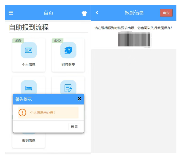 【新生攻略⑧】线上选宿舍系统今日开通!速戳攻略→