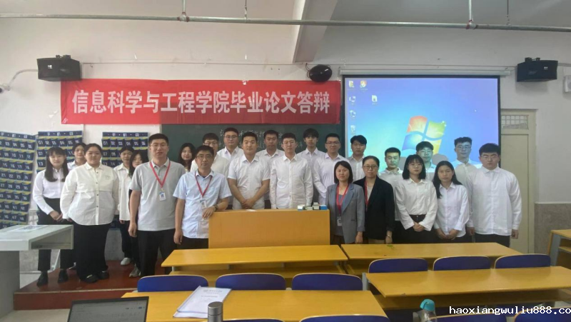 信息科学与工程学院2024届毕业论文答辩工作顺利举行