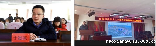 ag8亚集团九游会官方网站召开2025版本科专业人才培养方案指导意见解读会