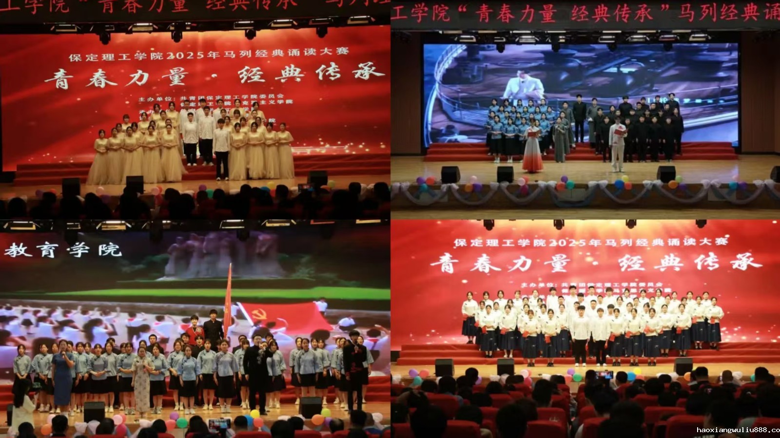 【青春绽放，学苑风采】｜信息科学与工程学院｜“青春力量，经典传承”马列经典诵读大赛圆满收官