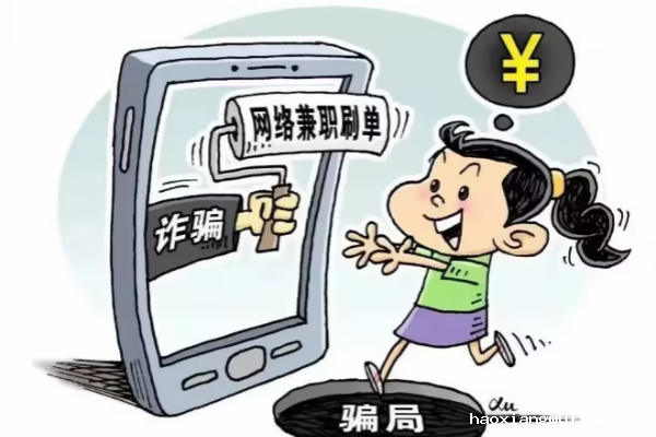 小心有“诈”！——防诈骗安全知识宣传